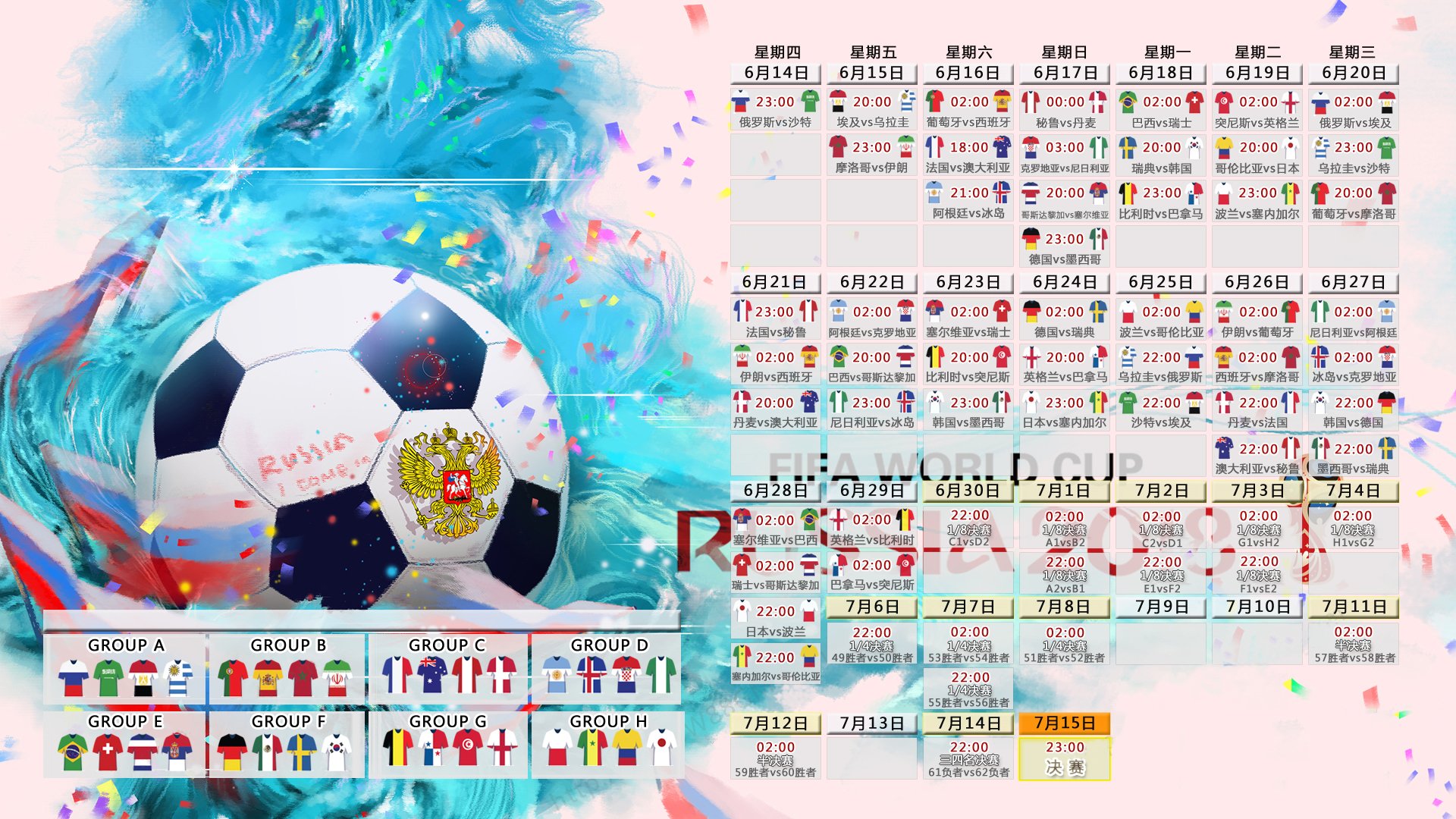 2026世界杯D组生死局,匈牙利狂潮掀翻挪威,苏亚雷斯压哨绝杀书写不老传奇